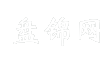 盘锦网